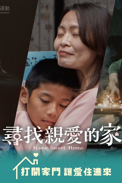 Series poster for Home Sweet Home (2022)