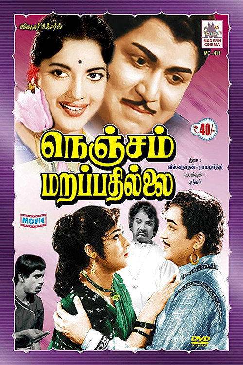Movie poster for Nenjam Marappathillai (1963)