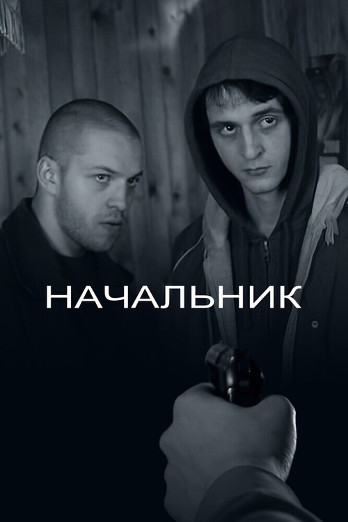 Movie poster for Nachalnik (2009)