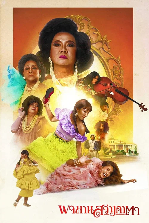 Movie poster for Pojaman The Legacy (2020)