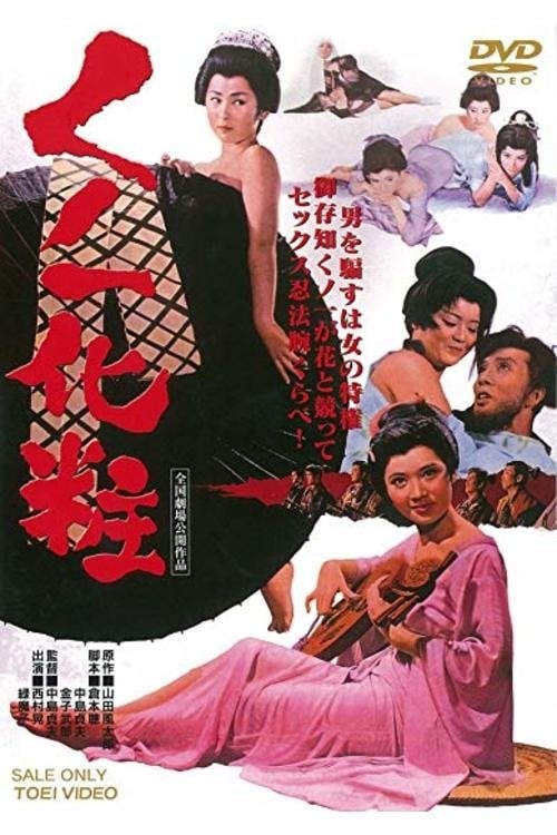 Movie poster for The Spying Sorceress (1964)