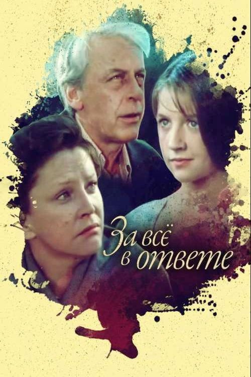 Movie poster for Responsible for Everything (1979)