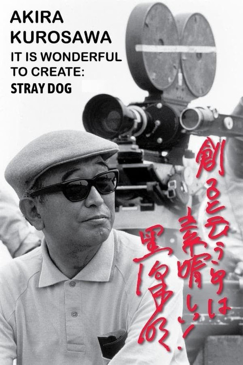Movie poster for Akira Kurosawa: It Is Wonderful to Create: 'Stray Dog' (2002)