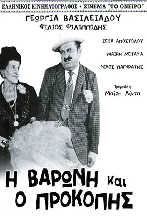 Movie poster for The Baroness and Prokopis (1970)