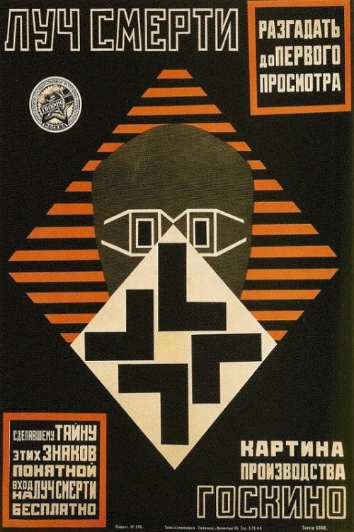 Movie poster for The Death Ray (1925)