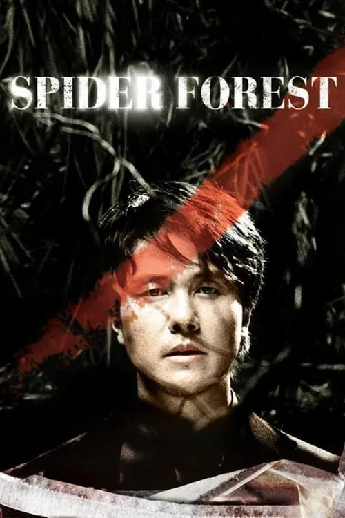 Movie poster for Spider Forest (2004)