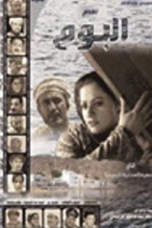 Movie poster for The Dawn (2006)