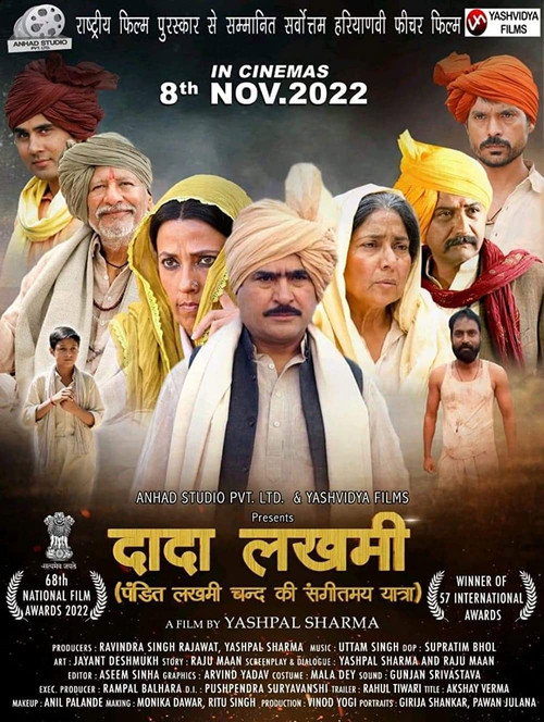 Movie poster for Dada Lakhmi (2022)