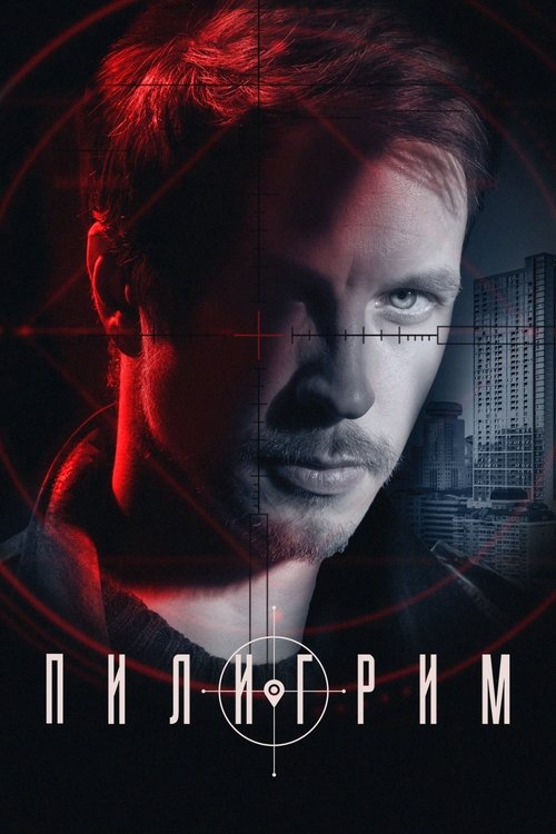 Piligrim poster