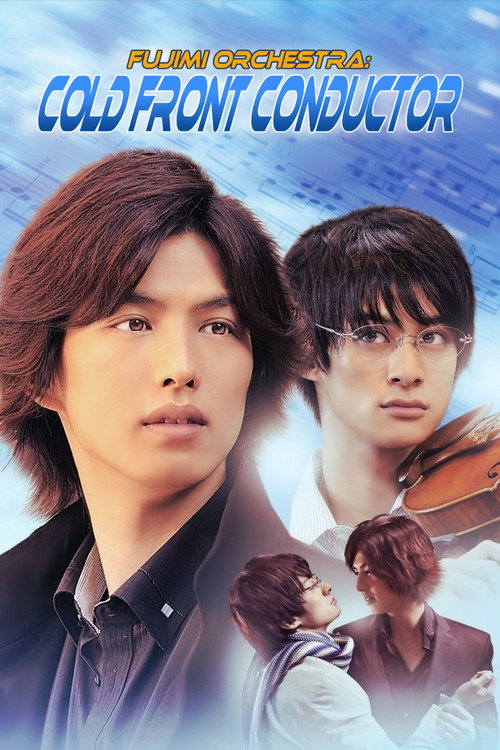 Movie poster for Fujimi Orchestra: Cold Front Conductor (2012)