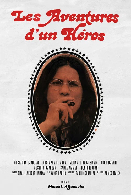 Movie poster for The Adventures of a Hero (1979)