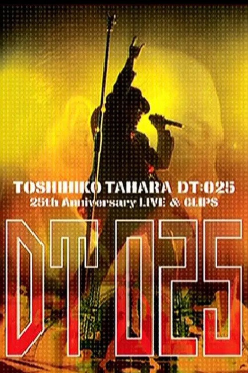 Movie poster for 25th Anniversary LIVE & CLIPS「DT:025」 (2003)