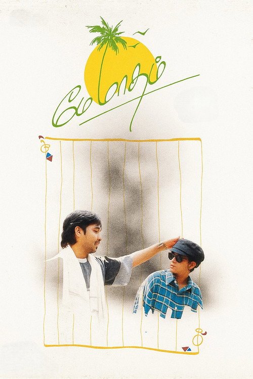 Movie poster for May Madham (1994)