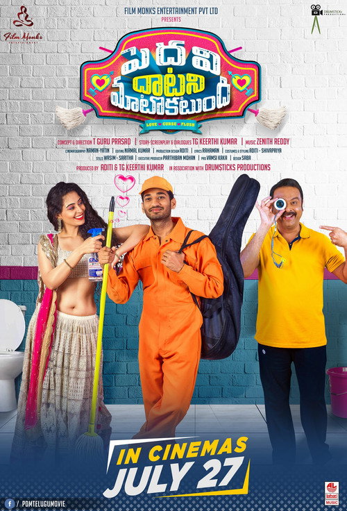 Movie poster for Pedavi Datani Matokatundhi (2018)