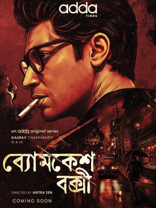 Byomkesh Bakshi poster