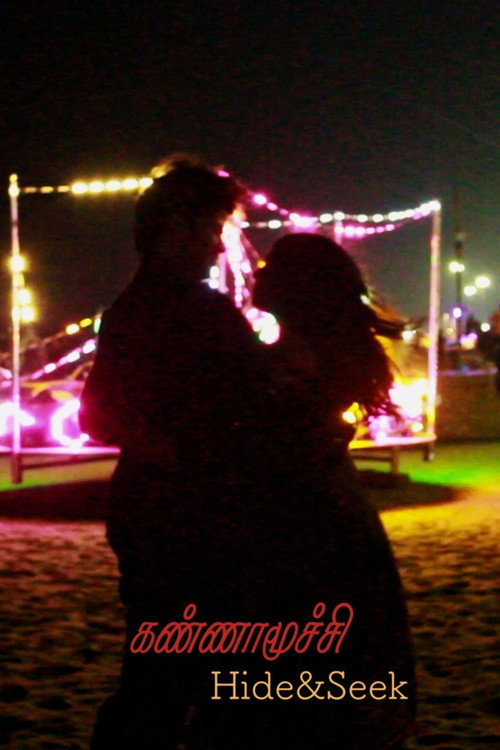 Movie poster for Kannamoochi Pilot (2026)