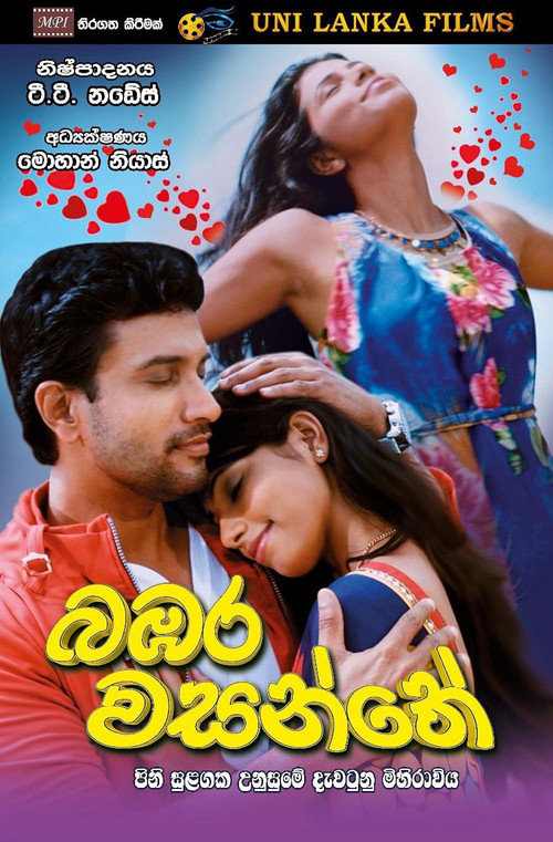 Movie poster for Bambara Wasanthe (2024)
