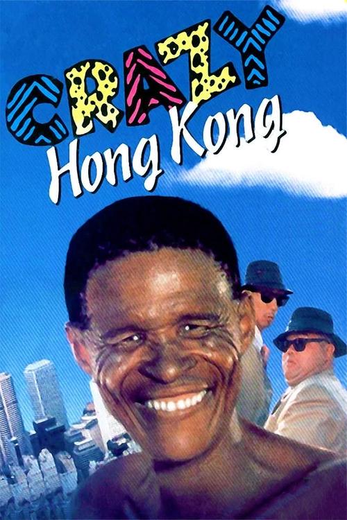 Movie poster for Crazy Hong Kong (1993)