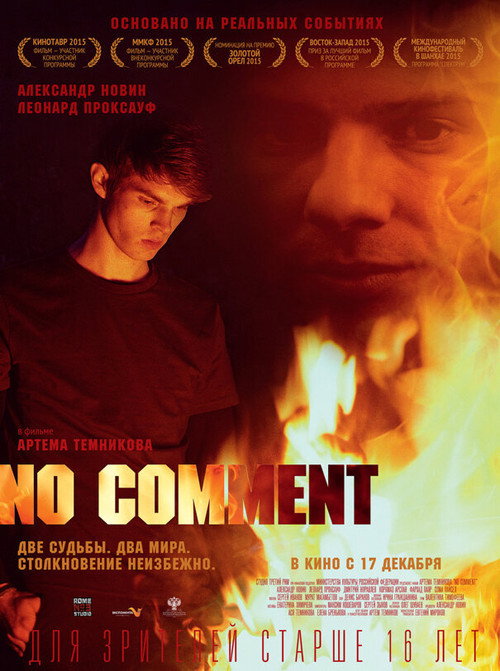 Movie poster for No Comment (2015)