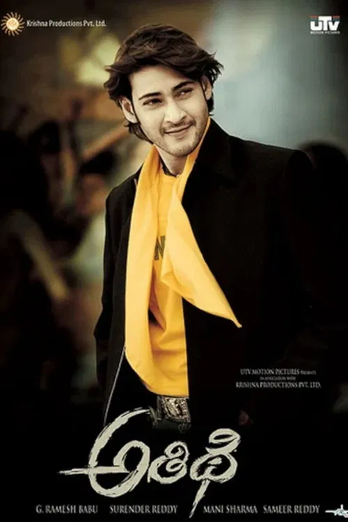 Movie poster for Athidhi (2007)
