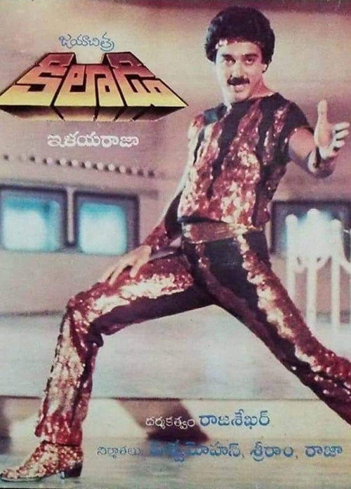 Movie poster for Kaakki Sattai (1985)