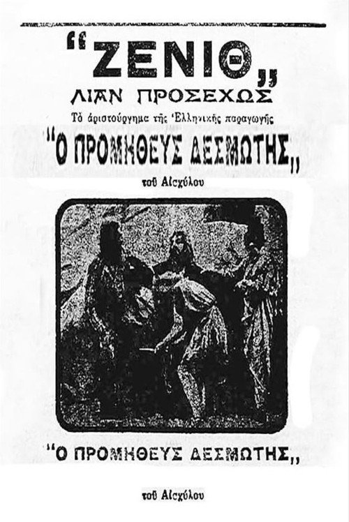 Movie poster for Prometheus Bound (1927)