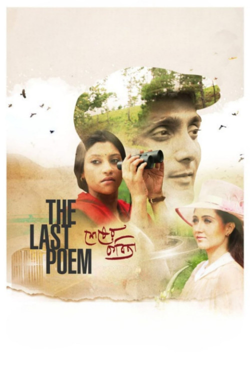 Movie poster for The Last Poem (2015)