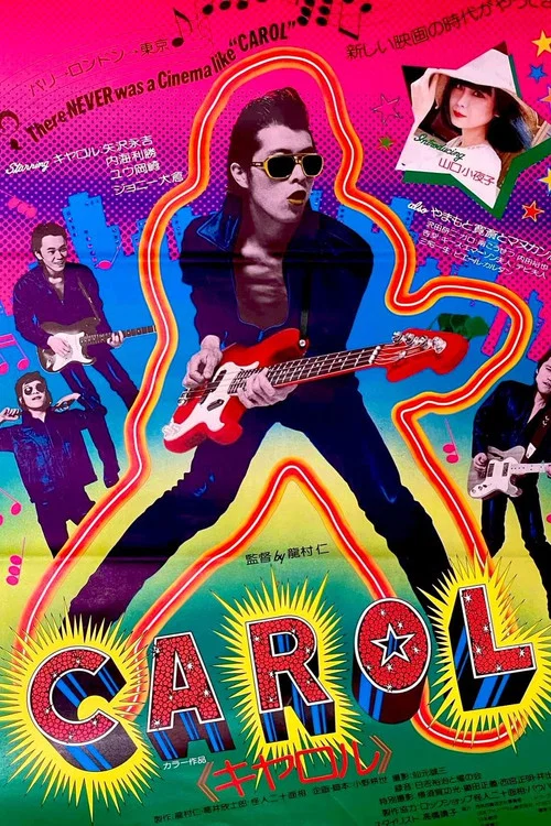 Movie poster for Carol (1974)