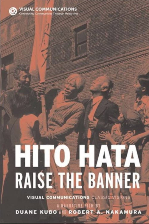 Movie poster for Hito Hata: Raise the Banner (1980)