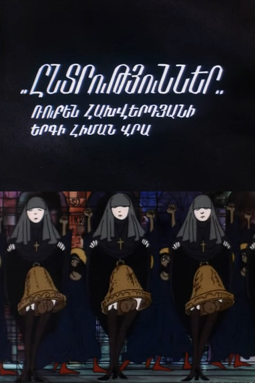 Movie poster for Elections (1994)