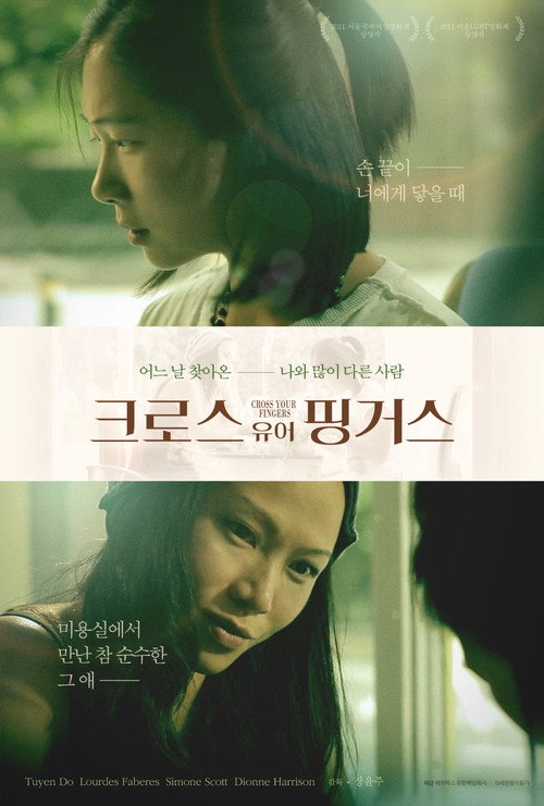 Movie poster for Cross Your Fingers (2011)
