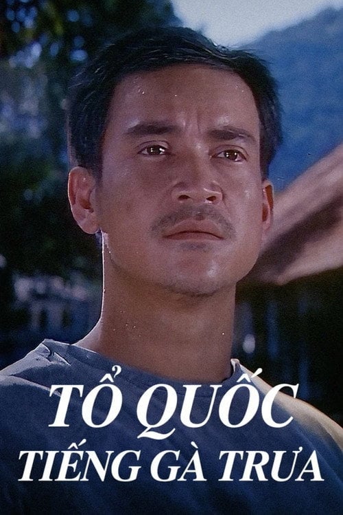 Movie poster for The Rooster’s Crow at Noon (1996)