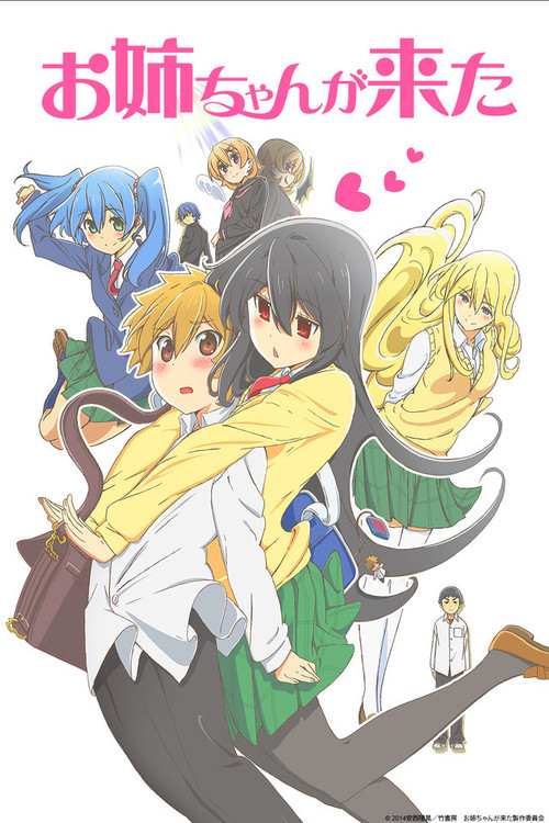 My Big Sister Arrived poster