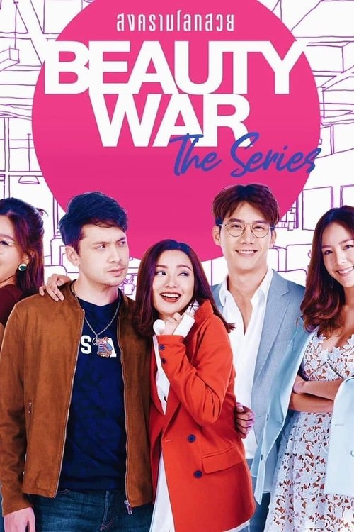 Beauty War The Series poster