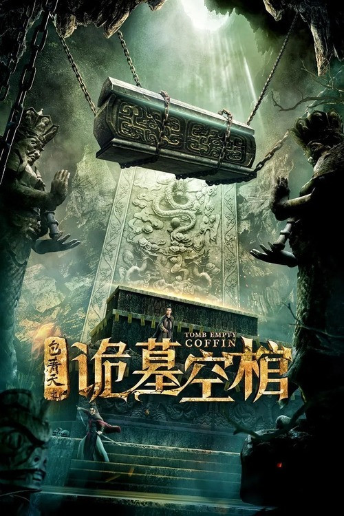 Movie poster for Tomb Empty Coffin (2020)
