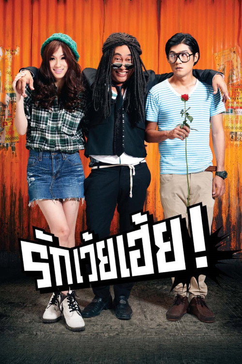 Movie poster for Stupid Cupid (2012)