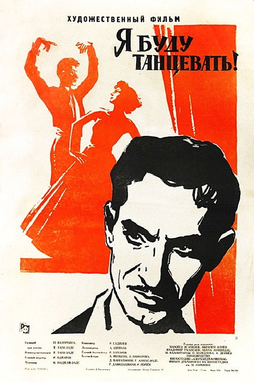 Movie poster for The Labour and Rose (1963)
