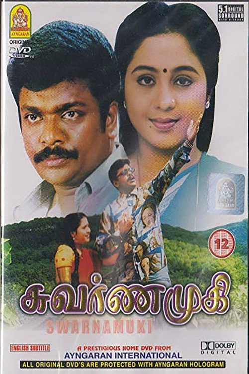 Movie poster for Swarnamukhi (1998)