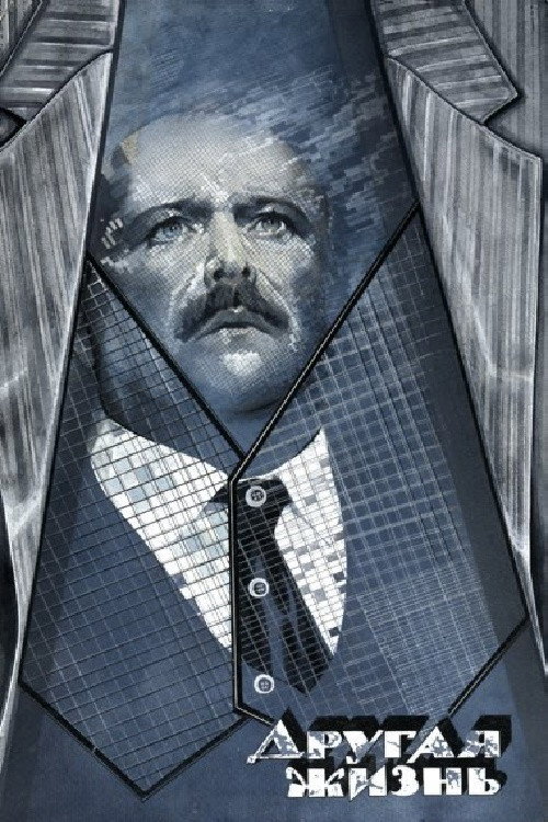 Movie poster for Another Life (1987)
