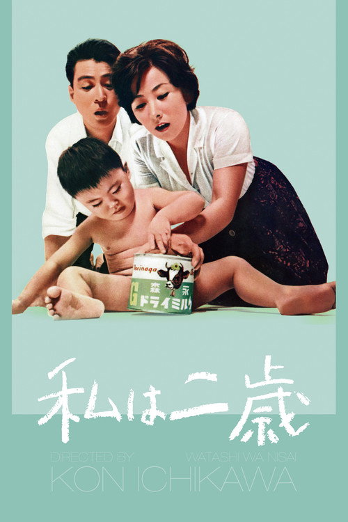 Movie poster for Being Two Isn't Easy (1962)