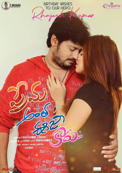 Movie poster for Prema Antha Easy Kadu (2019)