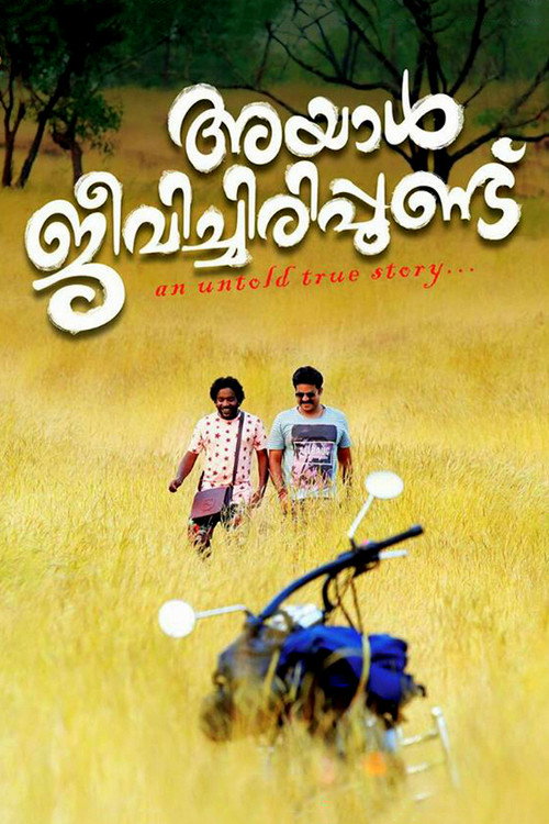 Movie poster for Ayal Jeevichirippundu (2017)