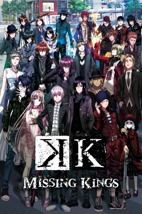 Movie poster for K: Missing Kings (2014)
