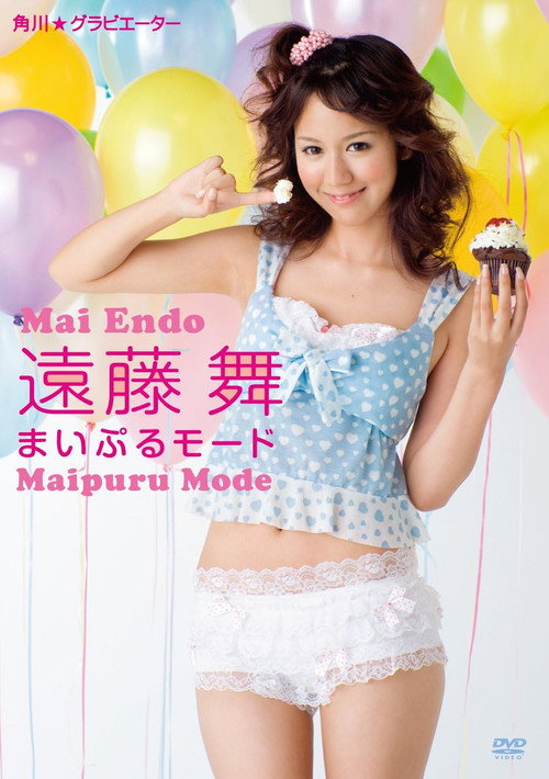 Movie poster for 角川☆グラビエーター遠藤舞 まいぷるモード (2009)