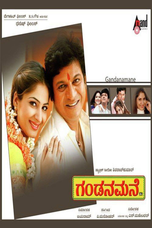 Movie poster for Gandana Mane (2007)