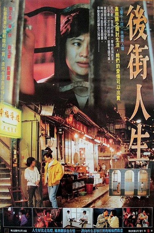 Movie poster for Queen of Temple Street (1990)