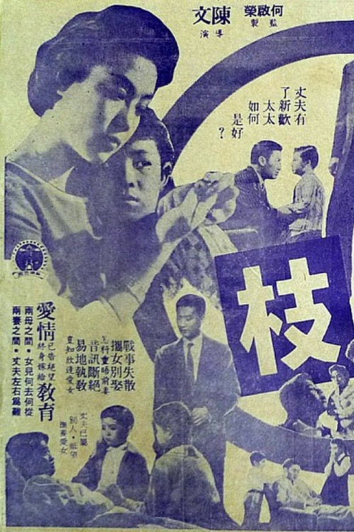 Movie poster for Deep in Love (1960)