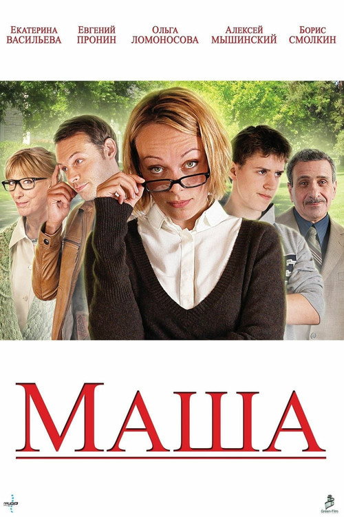 Movie poster for Masha (2012)