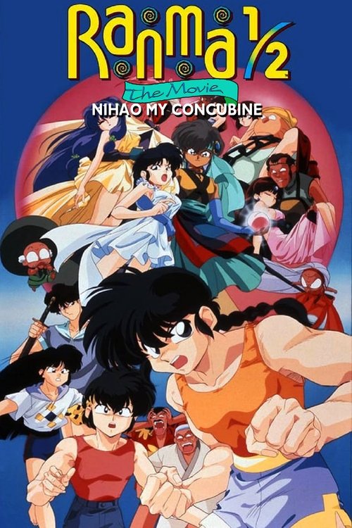Movie poster for Ranma 1/2 the Movie 2: Nihao My Concubine (1992)