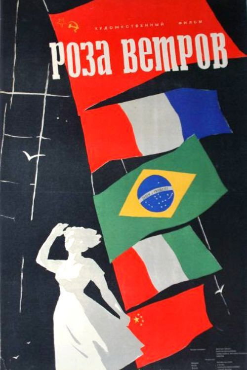 Movie poster for The Wind Rose (1957)